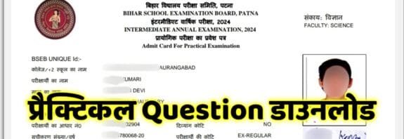 bihar board matric inter admit card 2024 download