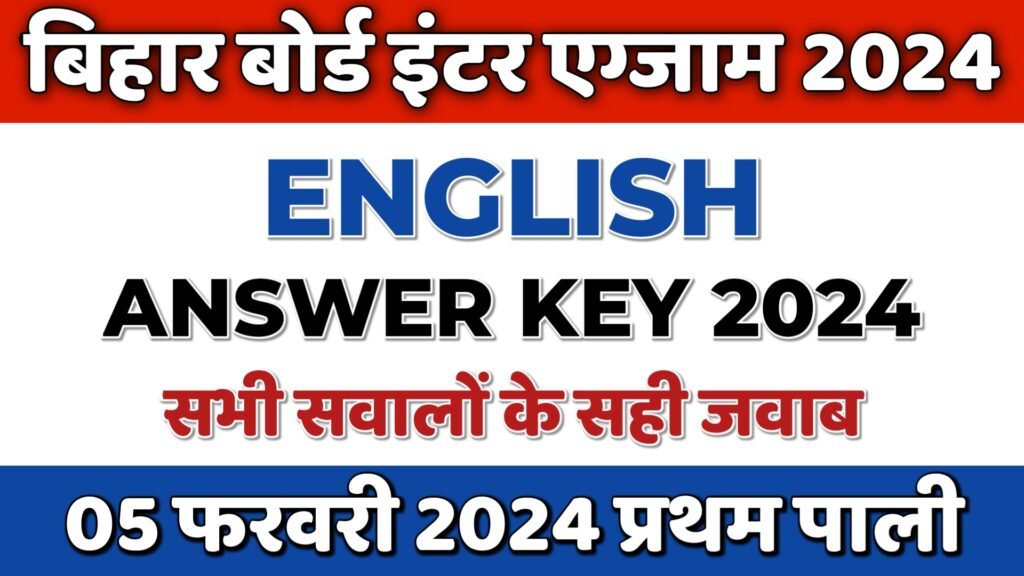 bihar board inter 12th English answer key 2024 with question paper pdf