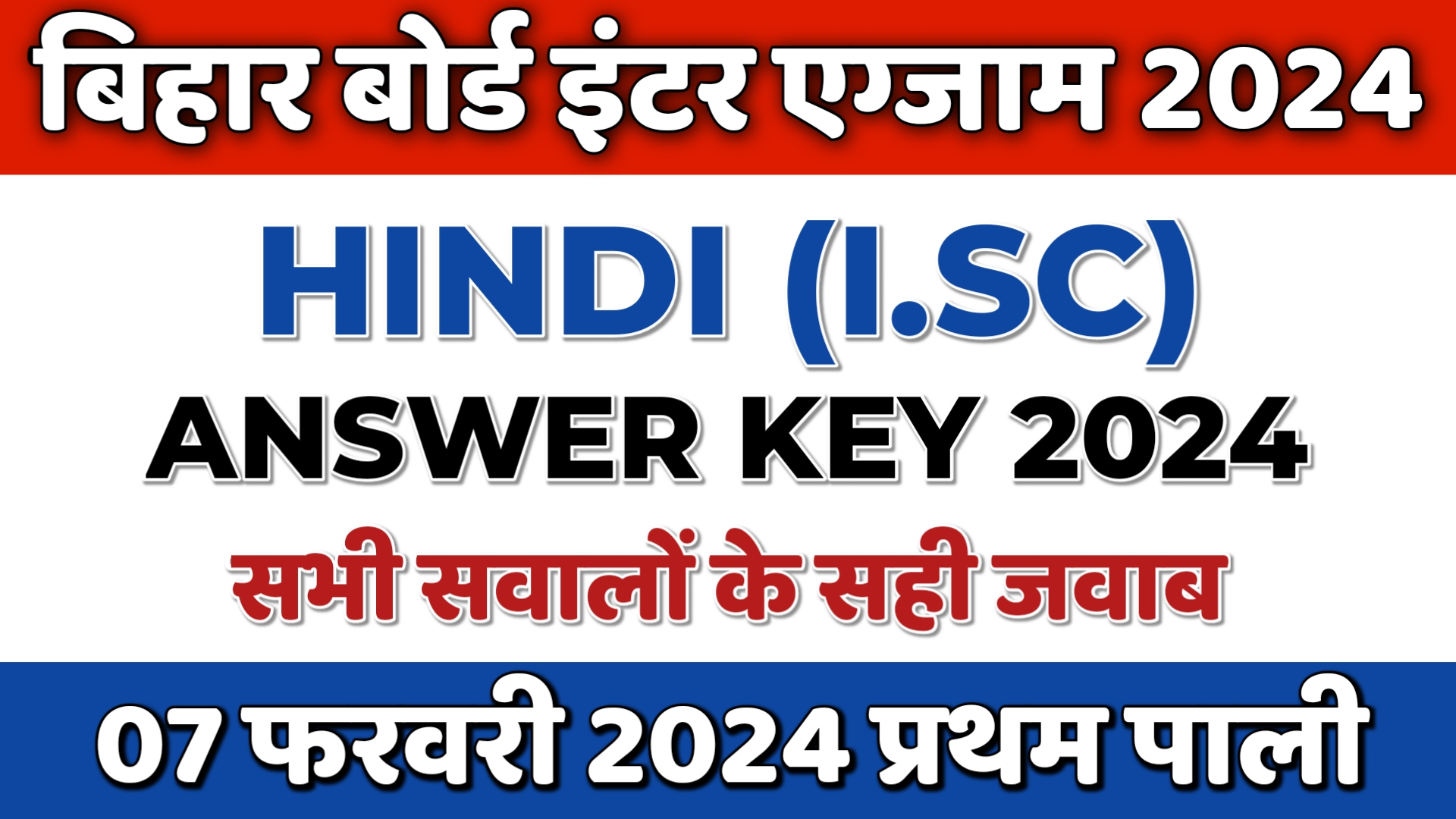 bihar board inter 12th Hindi isc answer key 2024 with question paper pdf
