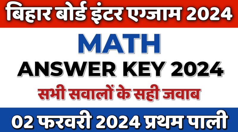 bihar board inter 12th math answer key 2024