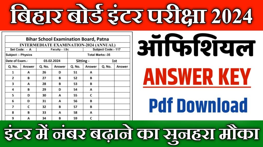 bihar board inter 12th official answer key 2024 pdf download