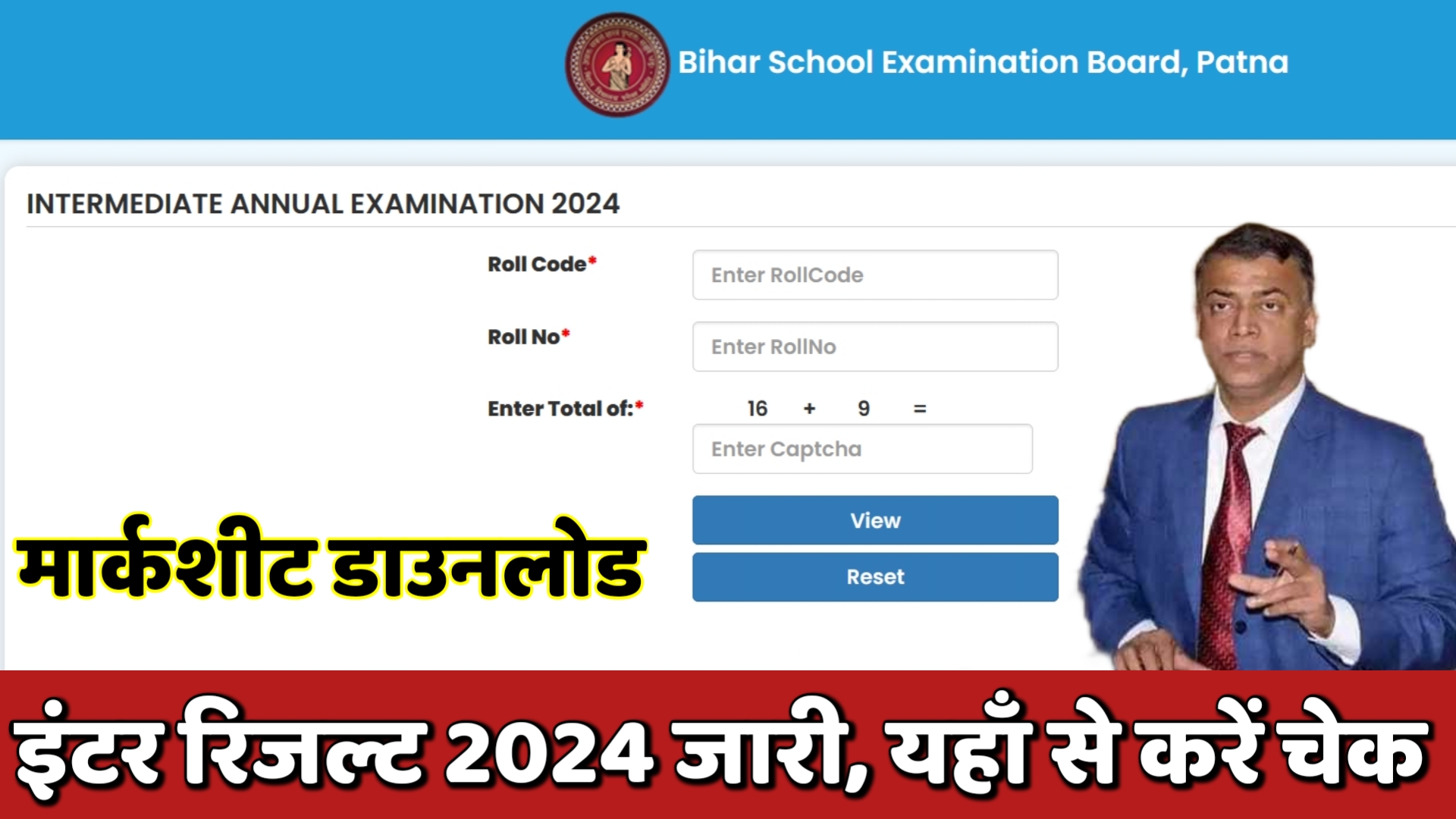 bihar board inter 12th result 2024 download link