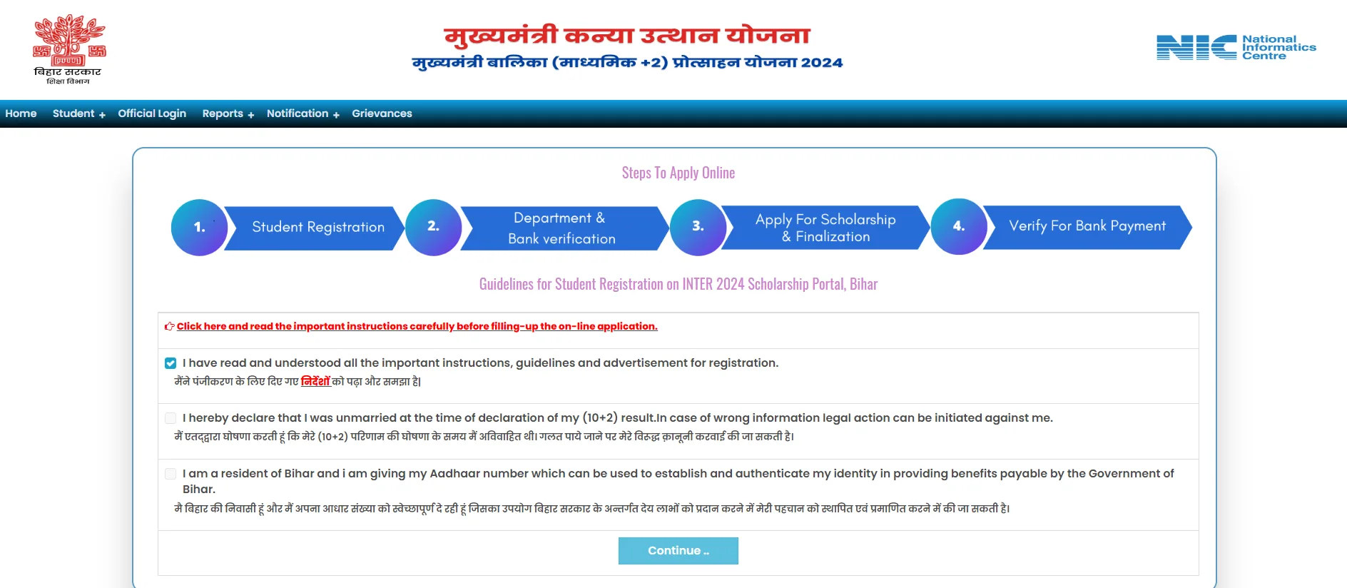 मुख्यमंत्री कन्या उत्थान योजना 2024 ऑनलाइन