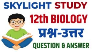 12th biology question answer