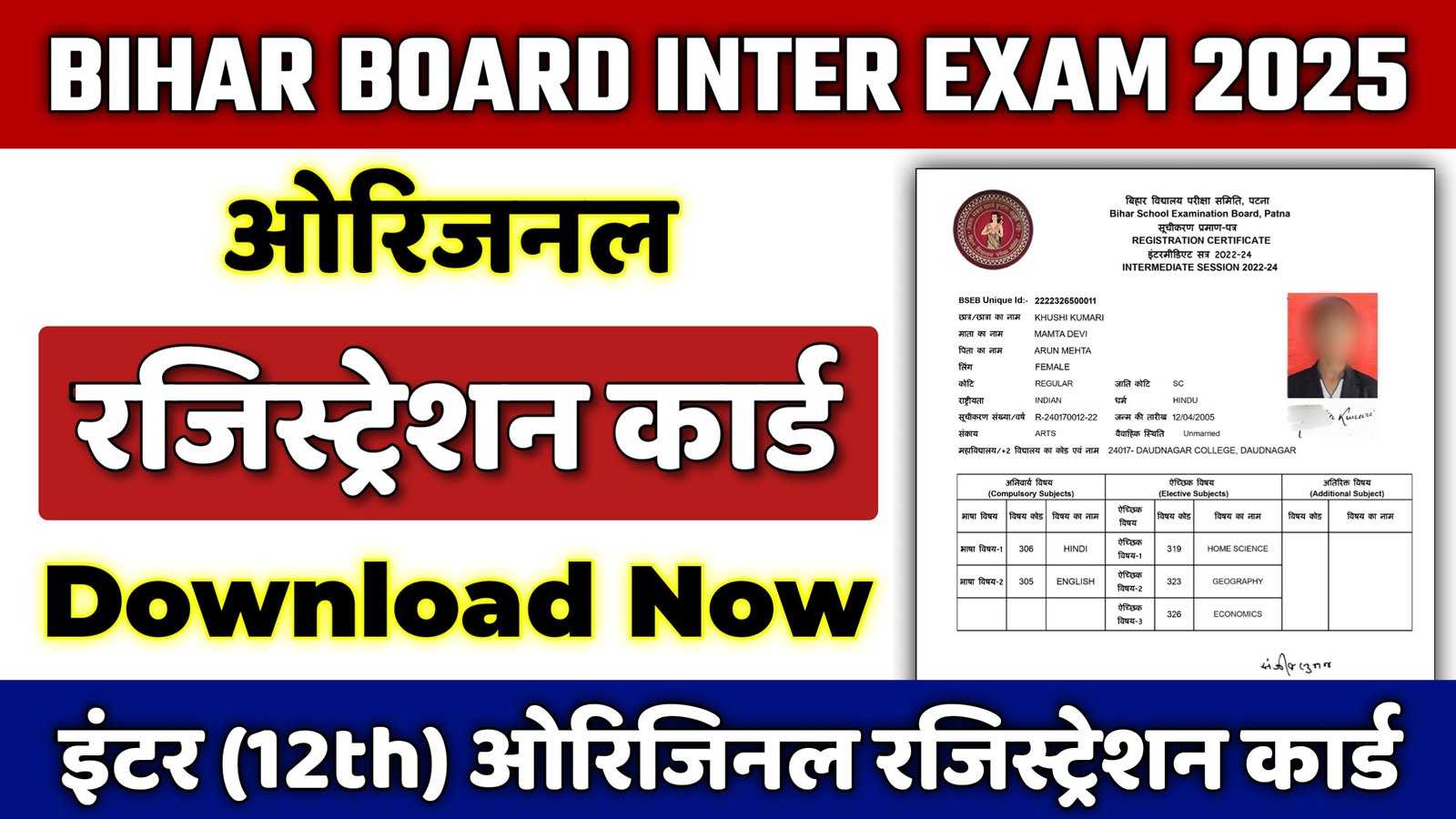 bihar biard 12th inter registration card 2025 download