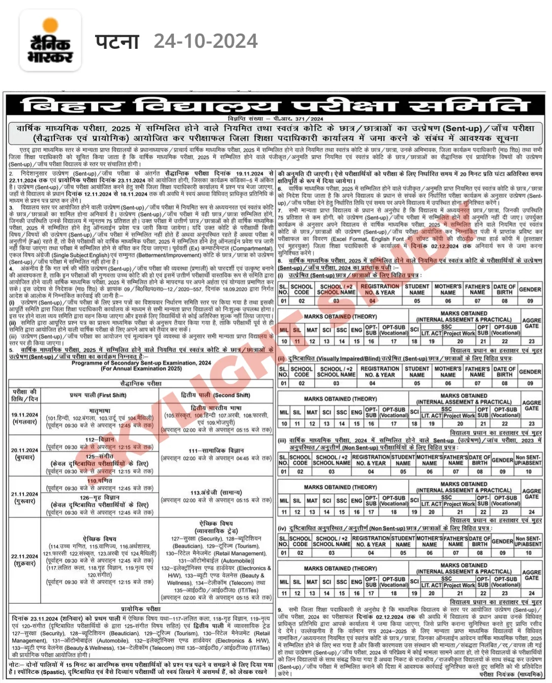 10th sent up exam routine 2024