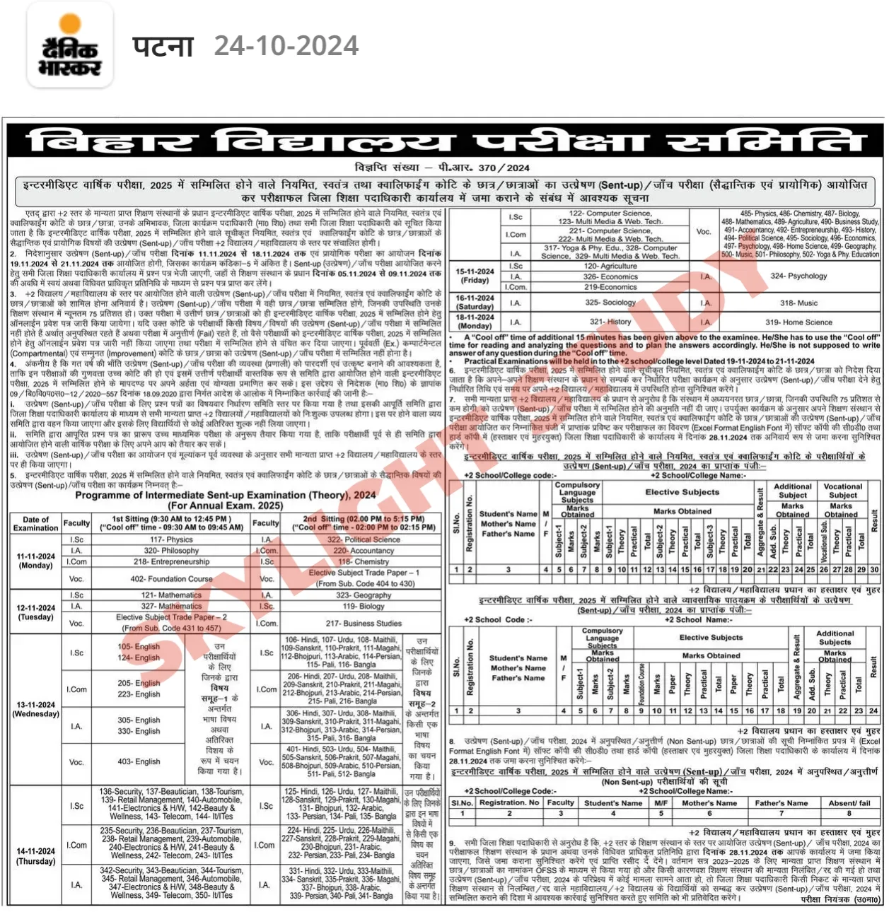 12th sent up exam routine 2024