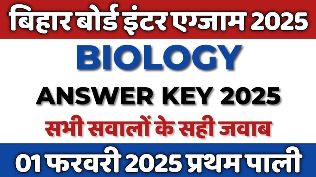 bihar board inter 12th biology answer key 2025 with question paper