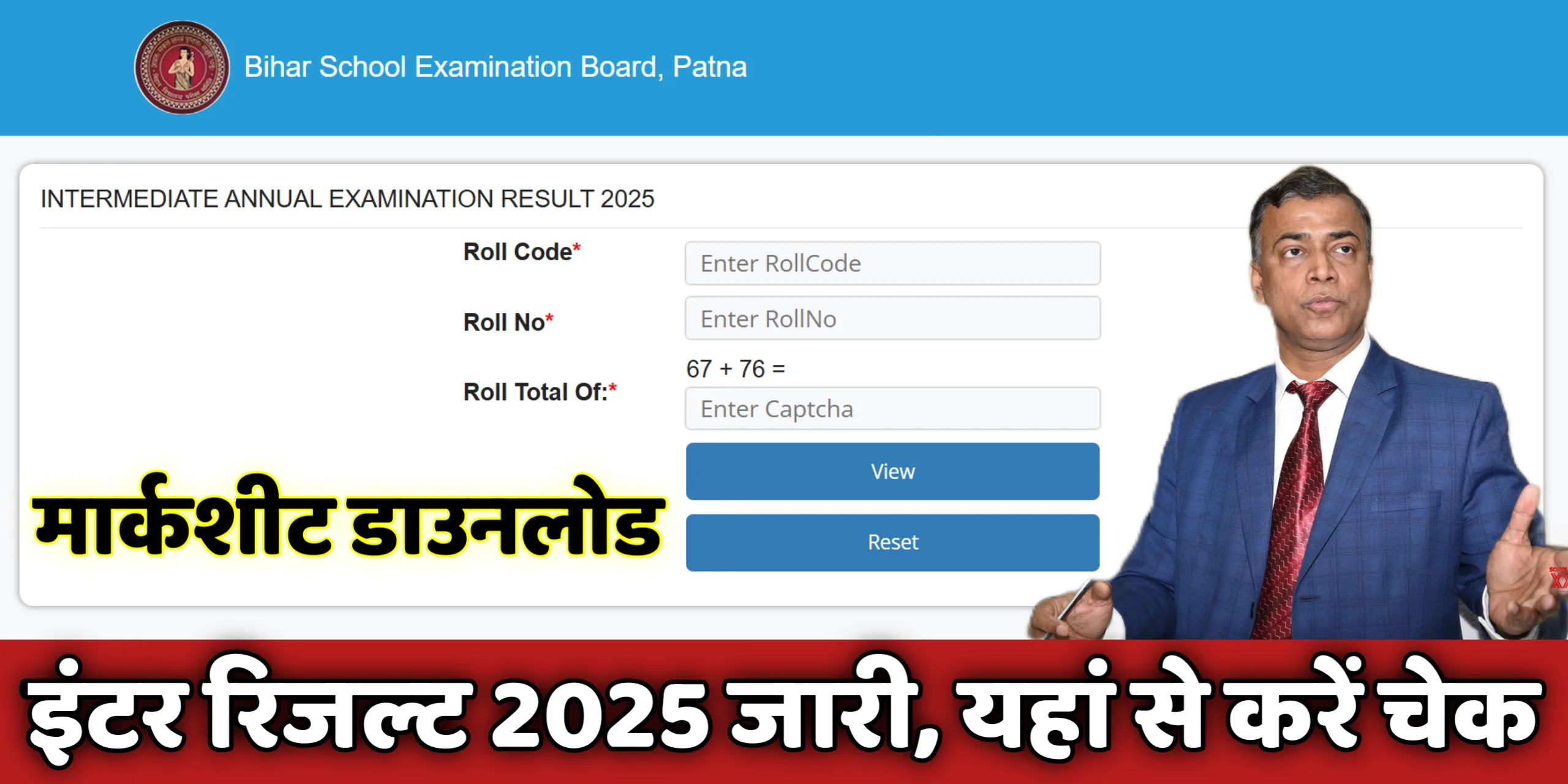 inter result 2025 check link, yahan se karen check